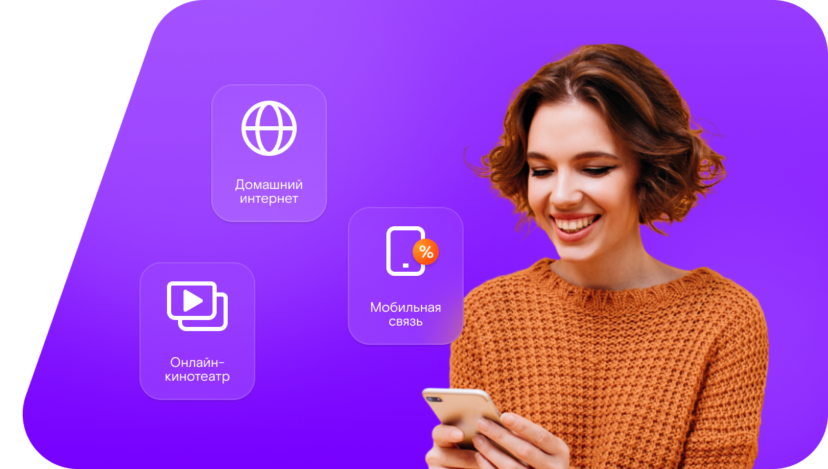 Промо-тарифы Ростелеком в&nbsp;деревня Вавилоновка (Орловская область)